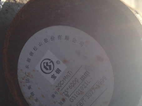 修文20CrMnTi合金结构钢