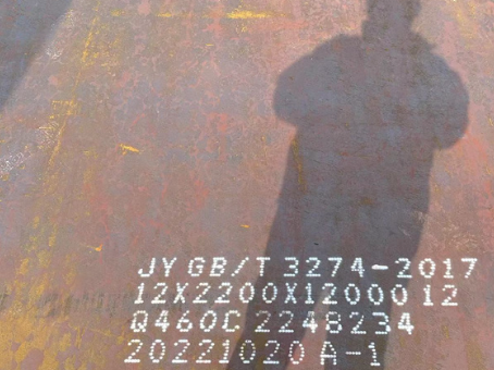 修文Q460高强钢板