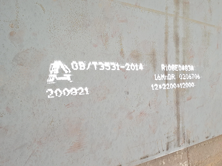 修文容器板-16MnDR